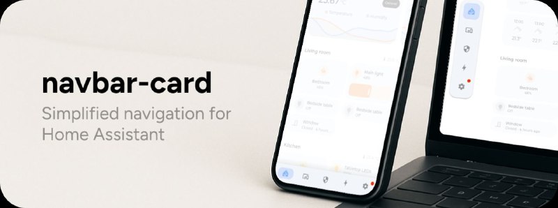 Navbar Card - аккуратная навигационная панель для HomeAssistant-дашбордов