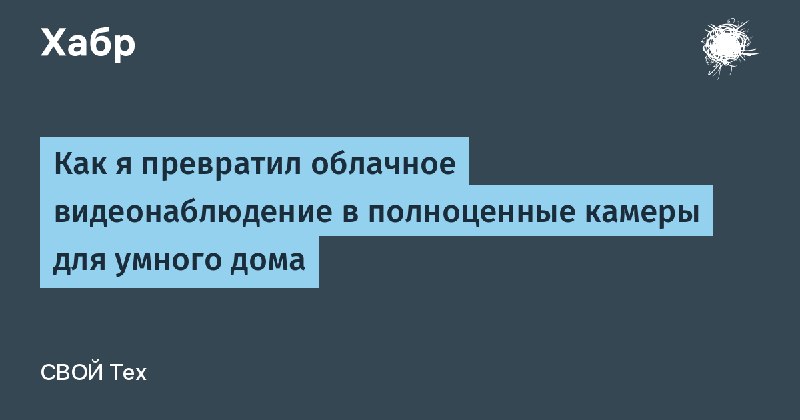 Как читатель канала доступ к камерам ЖК получил...