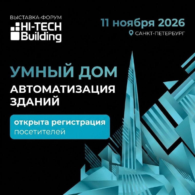 ОТКРЫТА РЕГИСТРАЦИЯ ПОСЕТИТЕЛЕЙ!